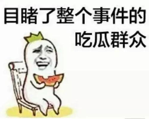 带你吃瓜面试,揭秘面试中的那些“瓜”