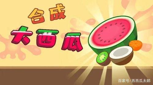 带你吃瓜大冒险