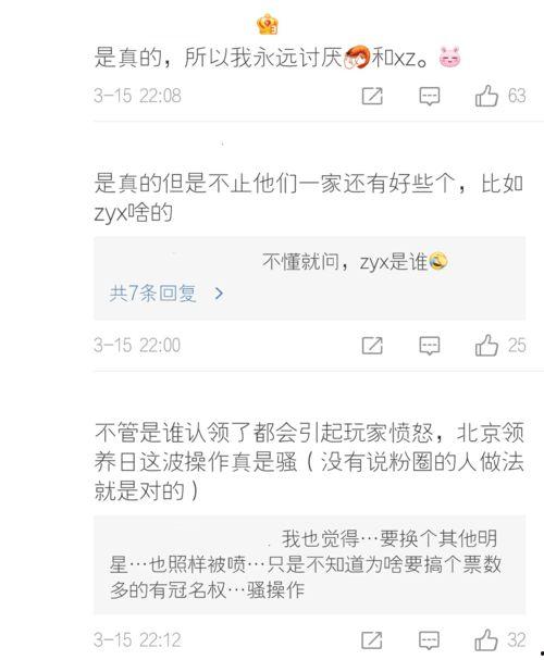 耿耿弟弟吃瓜,揭秘娱乐圈幕后真相