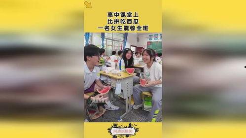 上网课吃瓜,吃瓜群众如何乐享学习盛宴