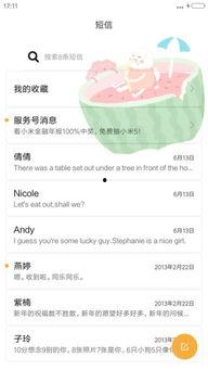 带你吃瓜兑换码,解锁美食之旅的秘密钥匙